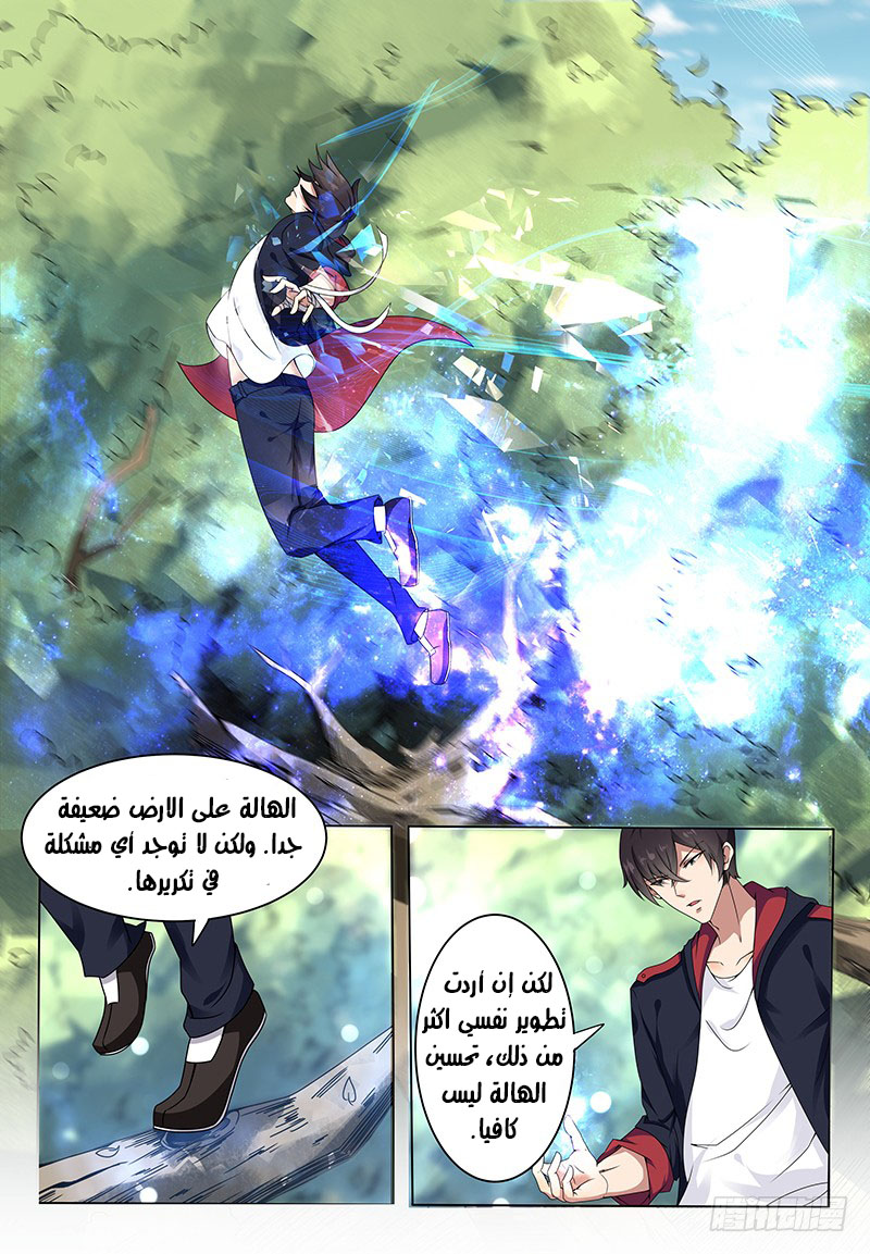 Read The Strongest King AR Manga Online