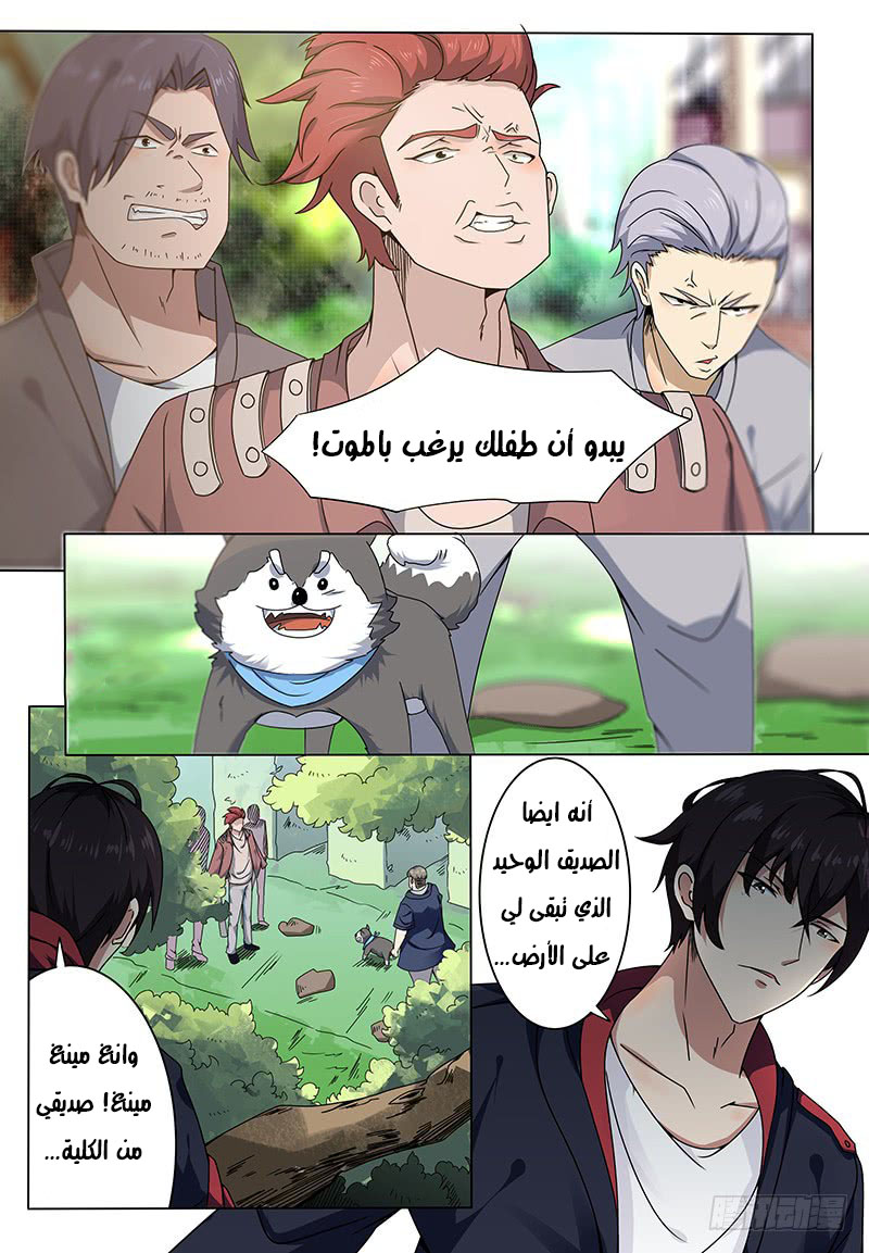 Read The Strongest King AR Manga Online