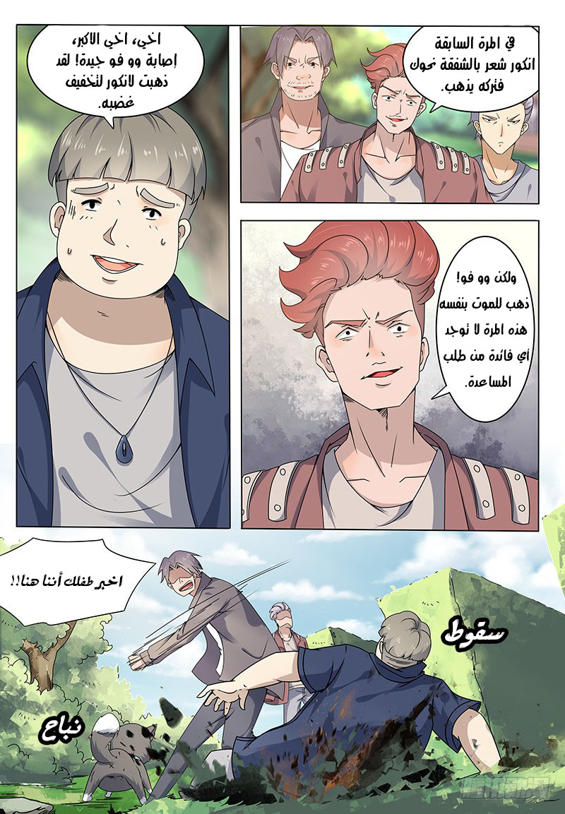 Read The Strongest King AR Manga Online