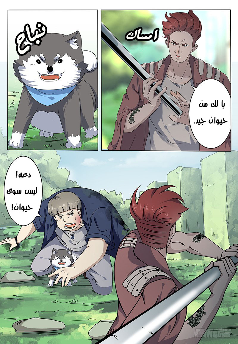 Read The Strongest King AR Manga Online