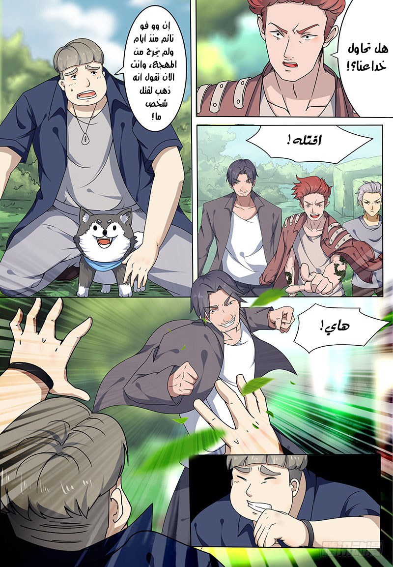 Read The Strongest King AR Manga Online