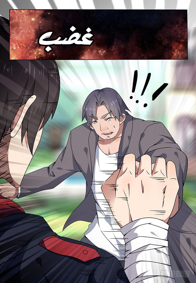 Read The Strongest King AR Manga Online