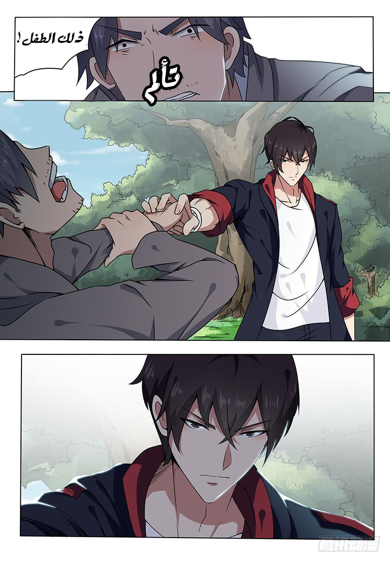 Read The Strongest King AR Manga Online