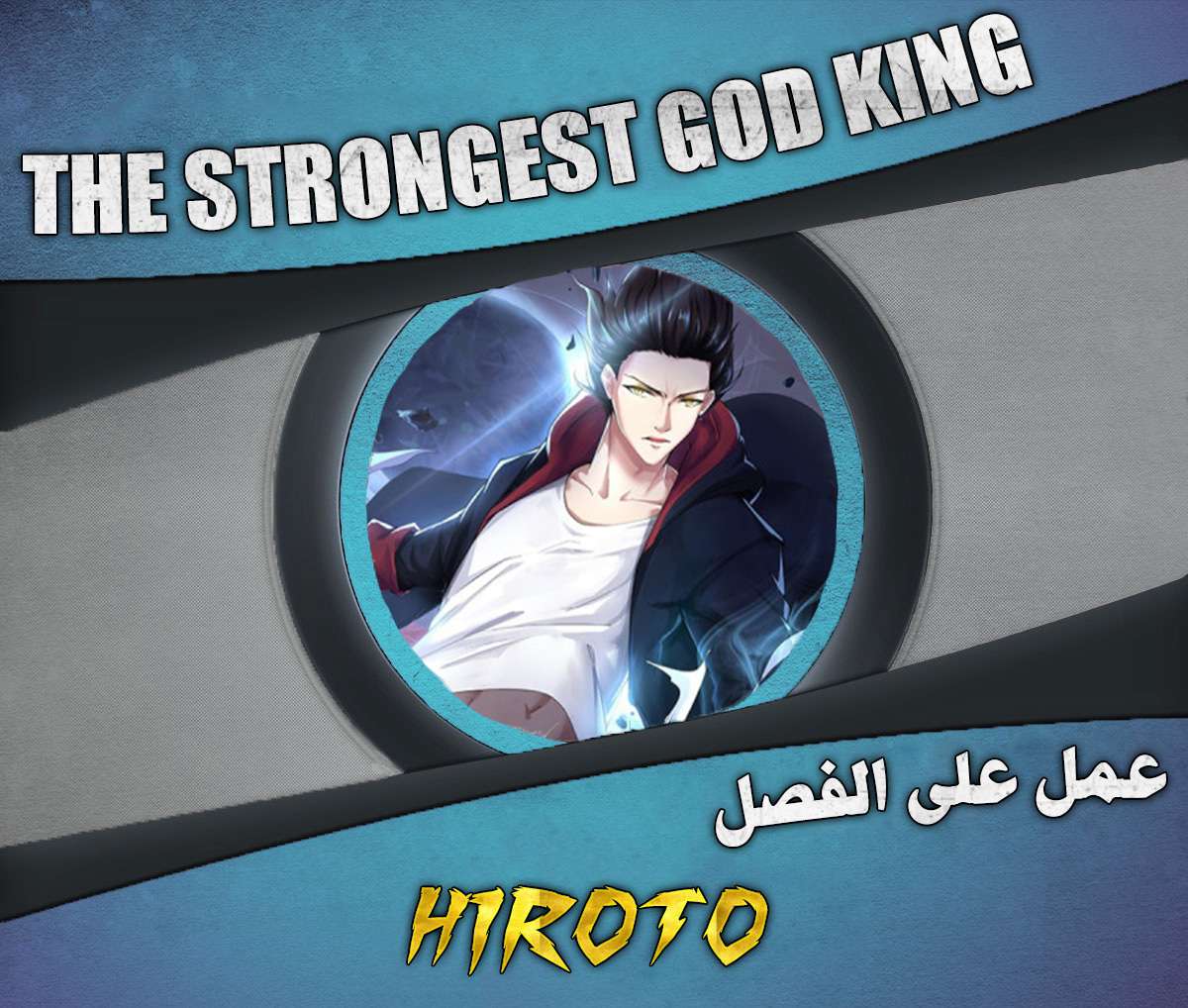 Read The Strongest King AR Manga Online