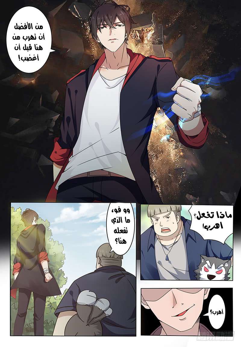 Read The Strongest King AR Manga Online