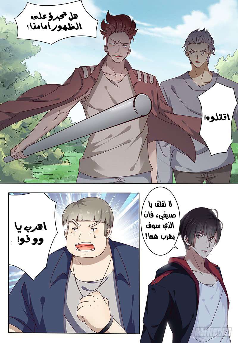 Read The Strongest King AR Manga Online