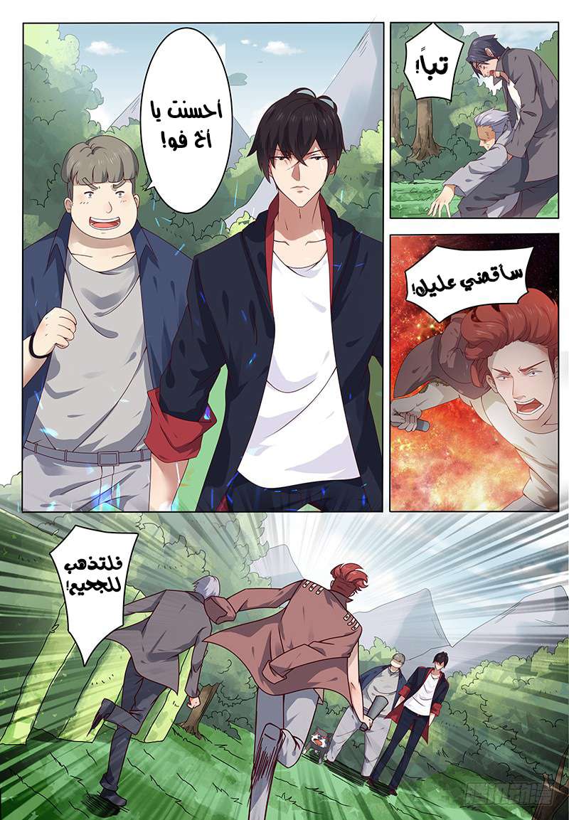 Read The Strongest King AR Manga Online