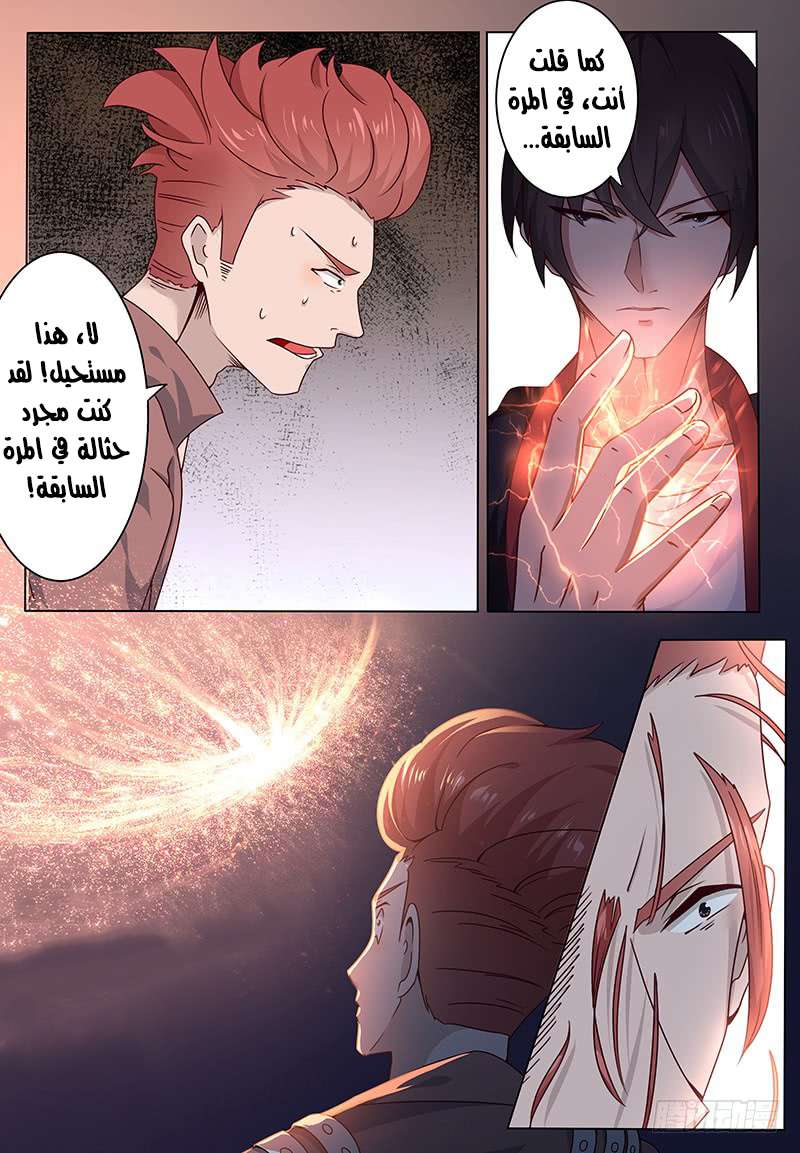 Read The Strongest King AR Manga Online