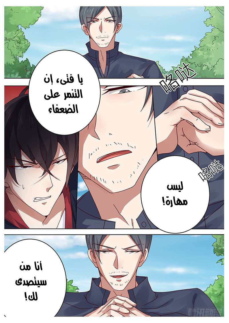 Read The Strongest King AR Manga Online