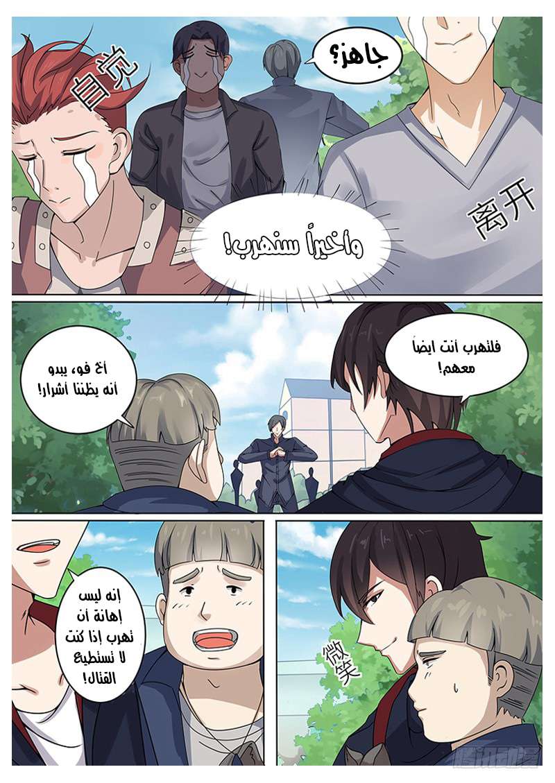 Read The Strongest King AR Manga Online