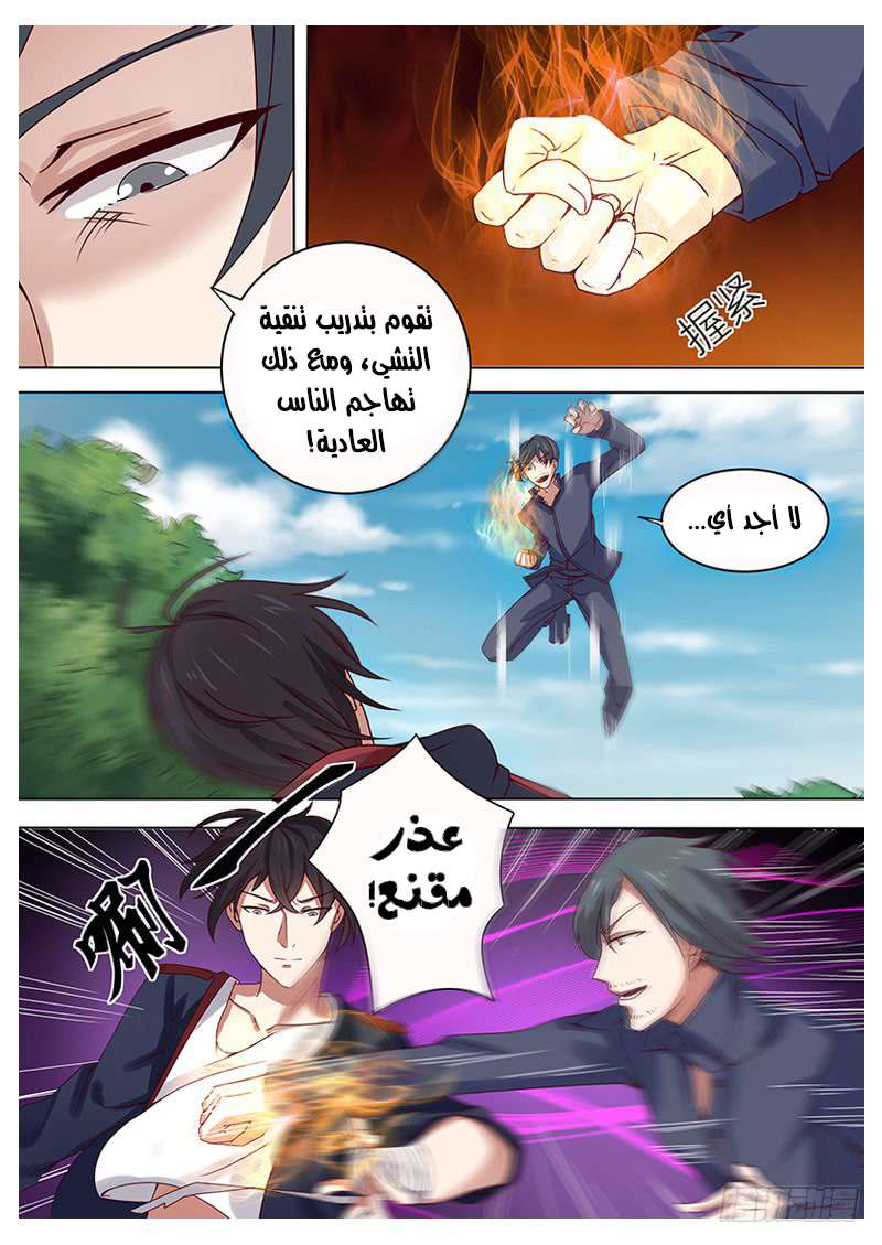 Read The Strongest King AR Manga Online