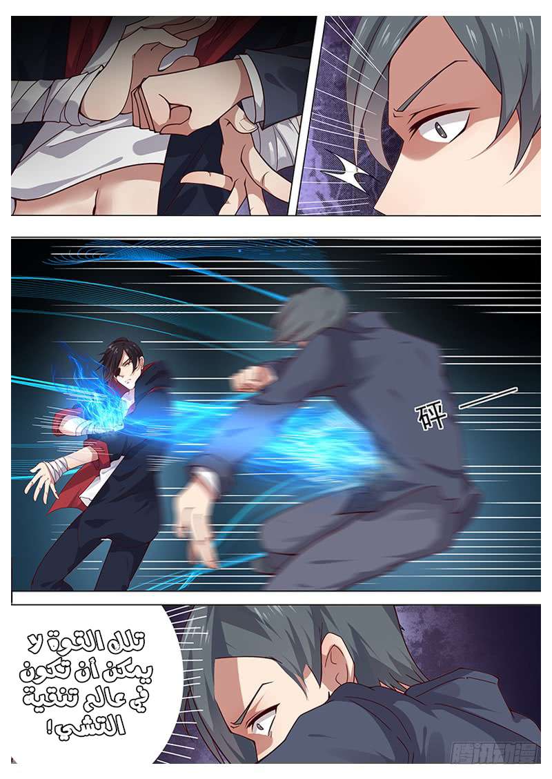 Read The Strongest King AR Manga Online