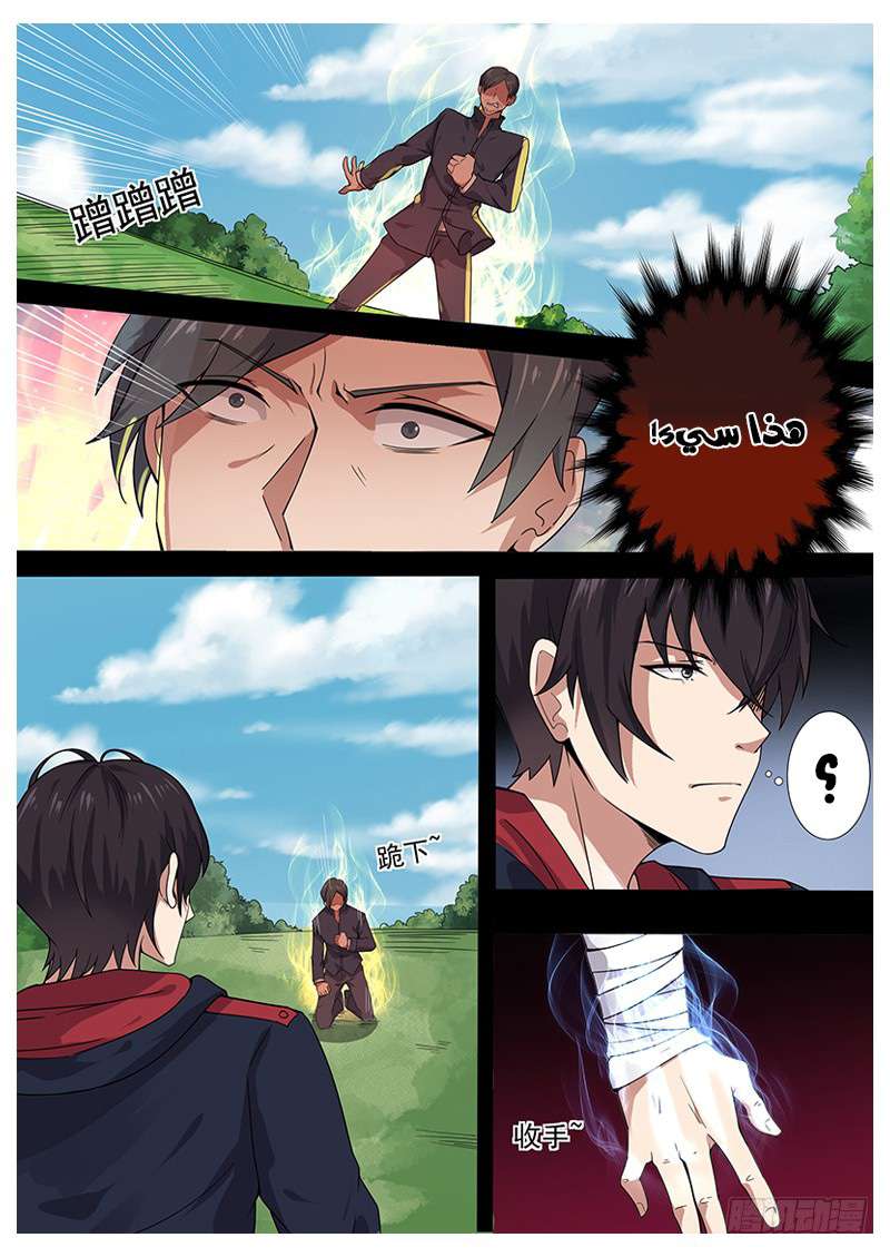 Read The Strongest King AR Manga Online