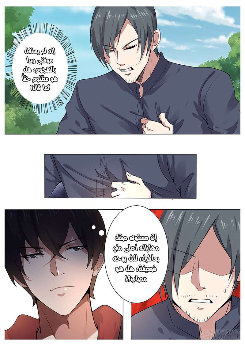 Read The Strongest King AR Manga Online