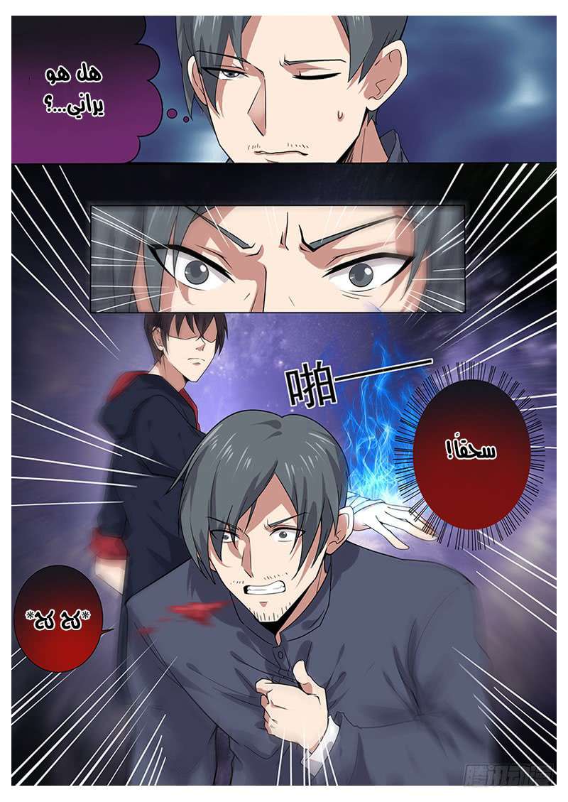 Read The Strongest King AR Manga Online