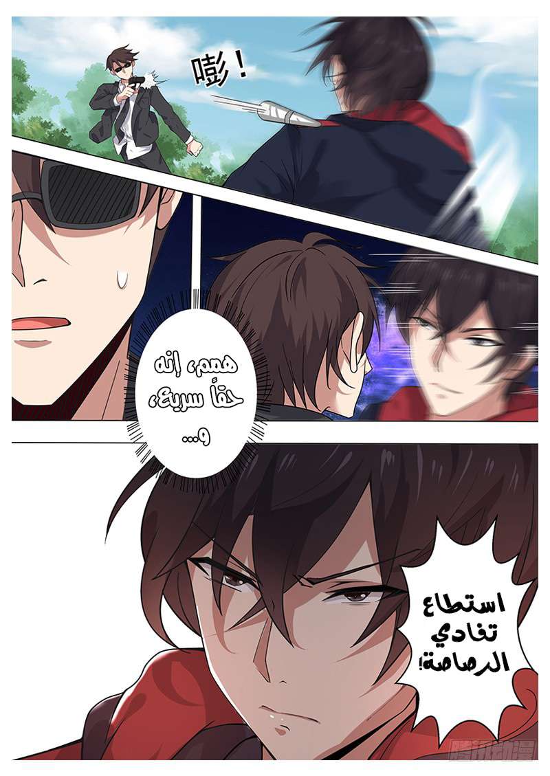 Read The Strongest King AR Manga Online