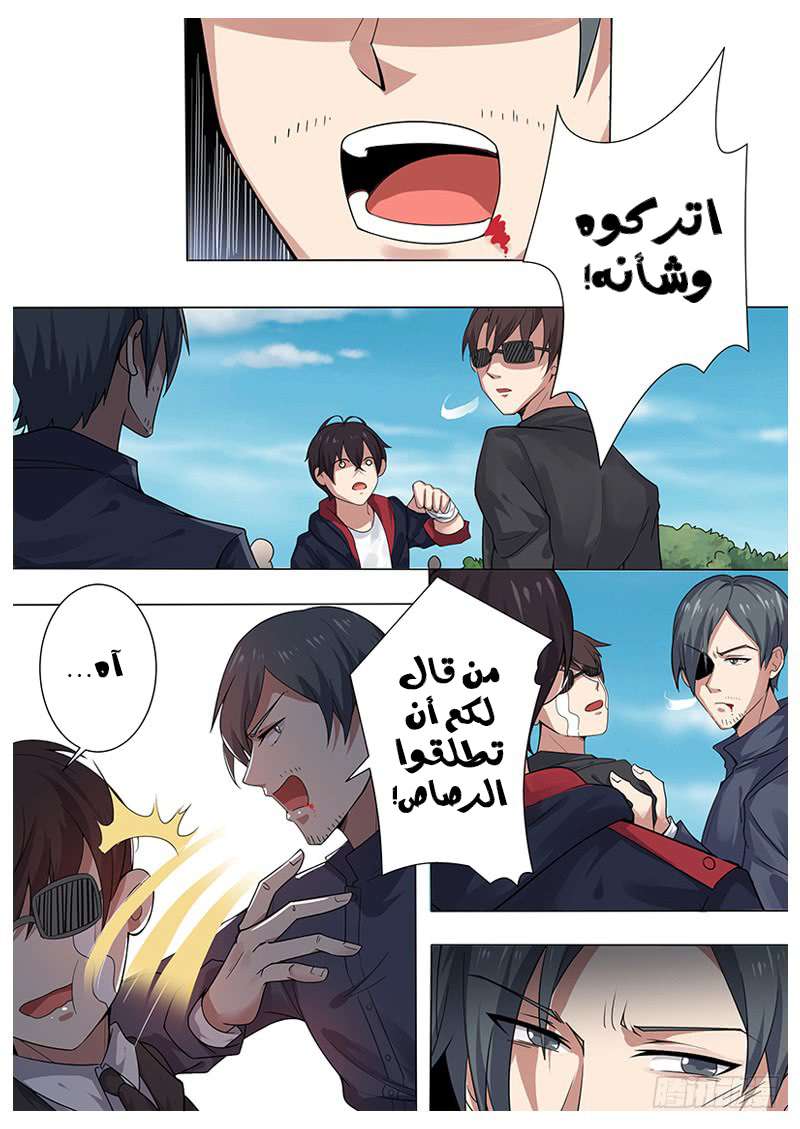 Read The Strongest King AR Manga Online