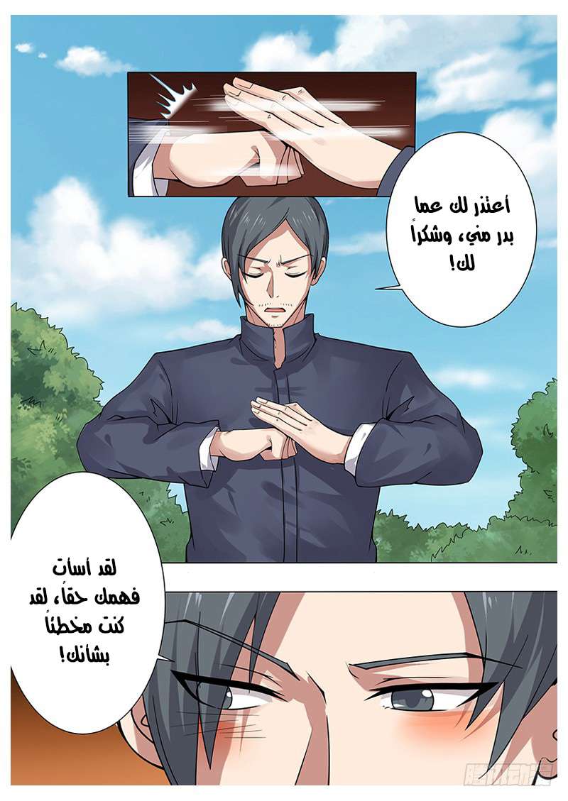 Read The Strongest King AR Manga Online