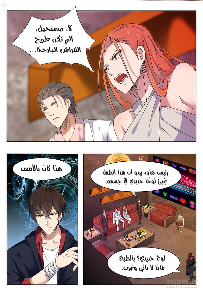 Read The Strongest King AR Manga Online