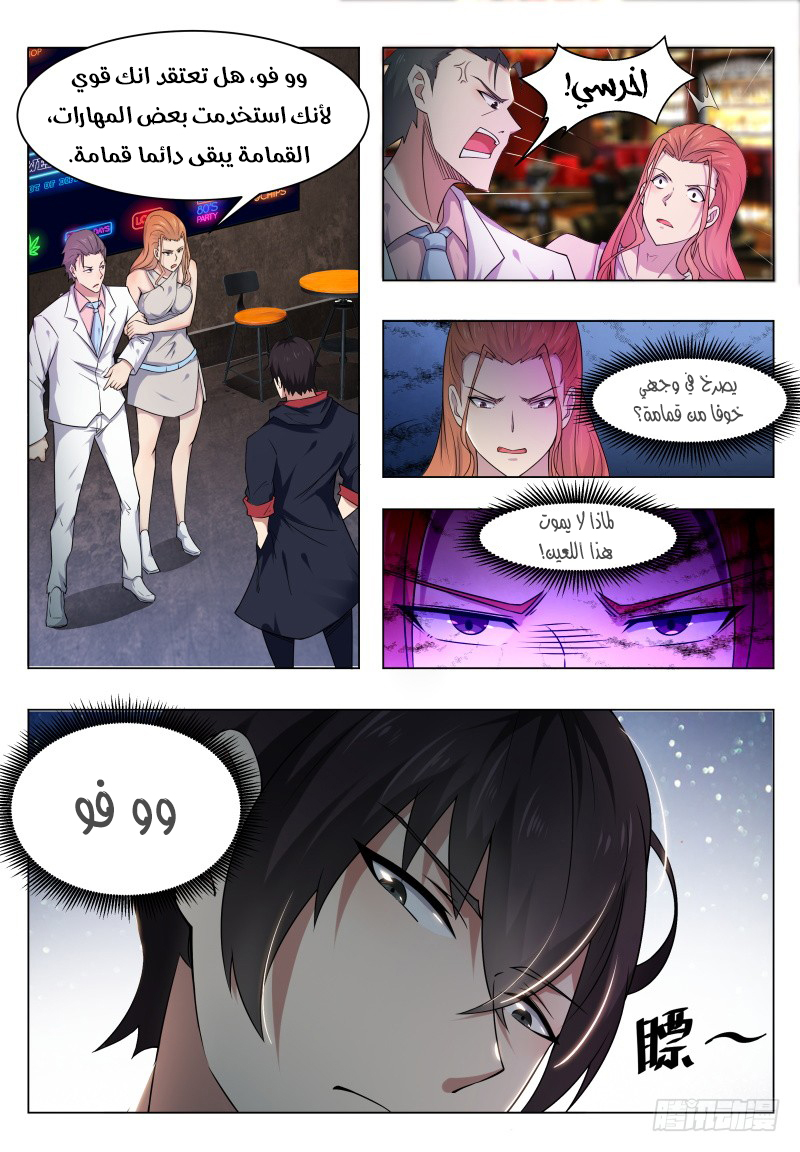 Read The Strongest King AR Manga Online