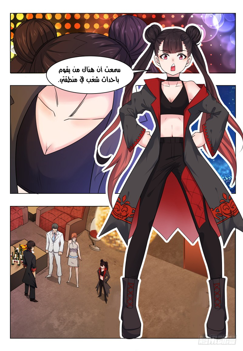 Read The Strongest King AR Manga Online