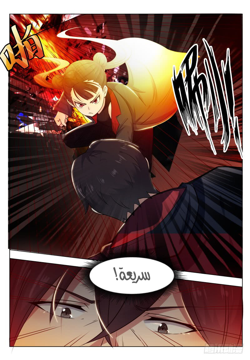 Read The Strongest King AR Manga Online