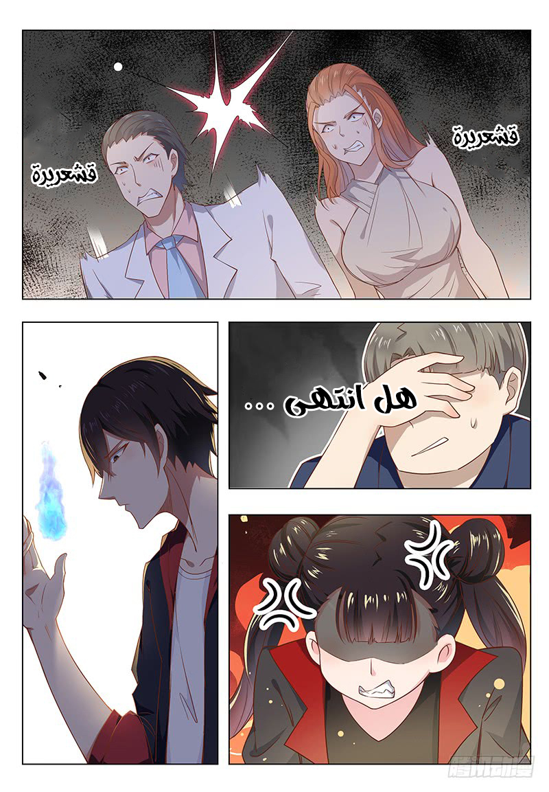 Read The Strongest King AR Manga Online