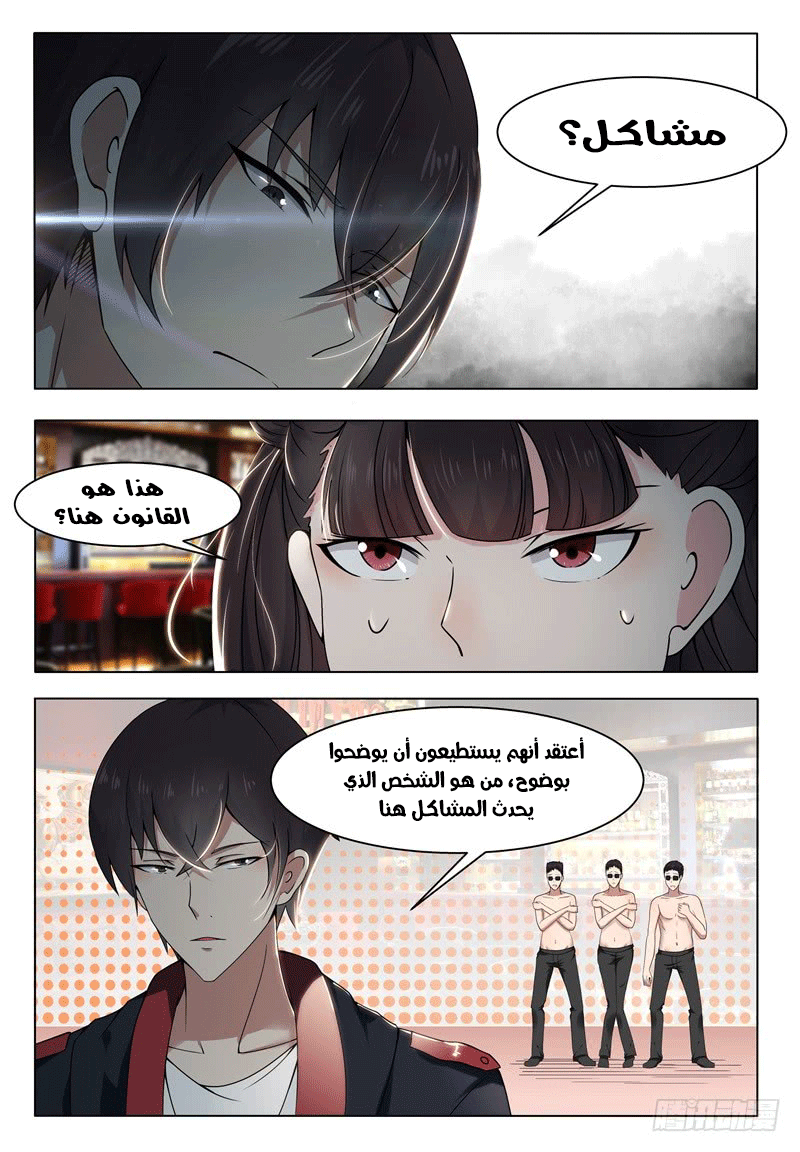Read The Strongest King AR Manga Online