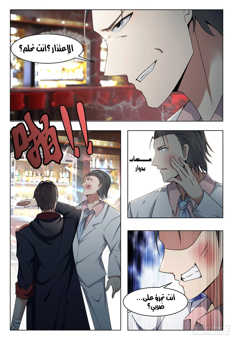 Read The Strongest King AR Manga Online