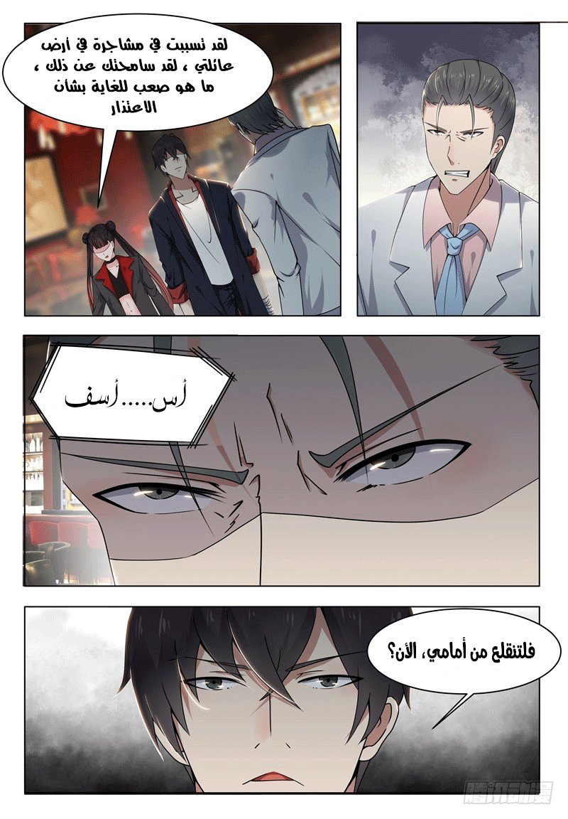 Read The Strongest King AR Manga Online