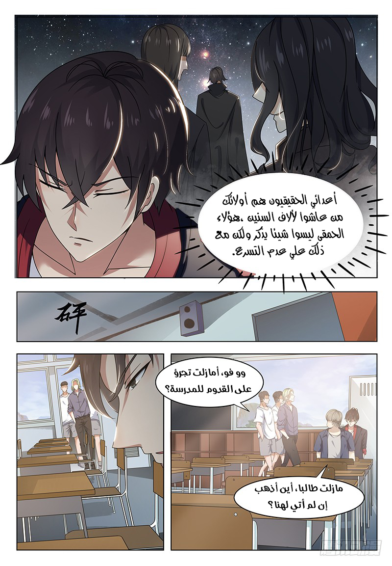 Read The Strongest King AR Manga Online
