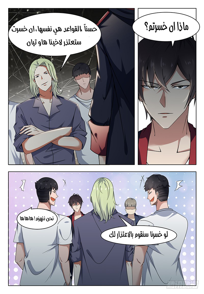 Read The Strongest King AR Manga Online