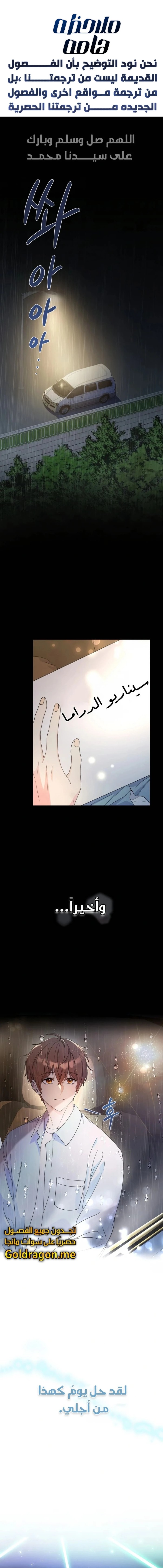 Read This Life Starts as a Child Actor AR Manga Online