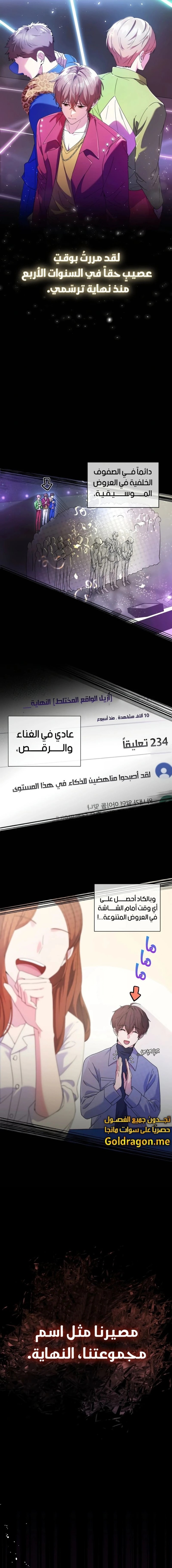 Read This Life Starts as a Child Actor AR Manga Online