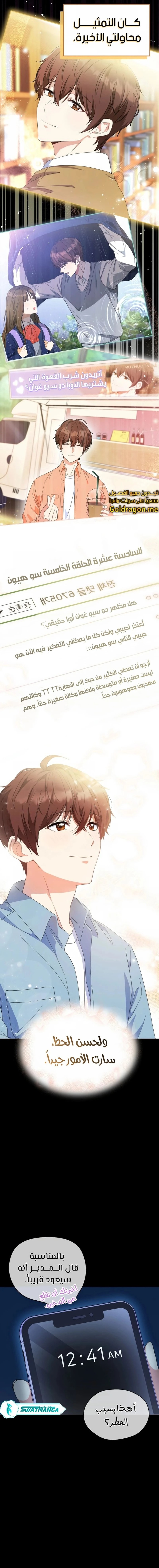 Read This Life Starts as a Child Actor AR Manga Online