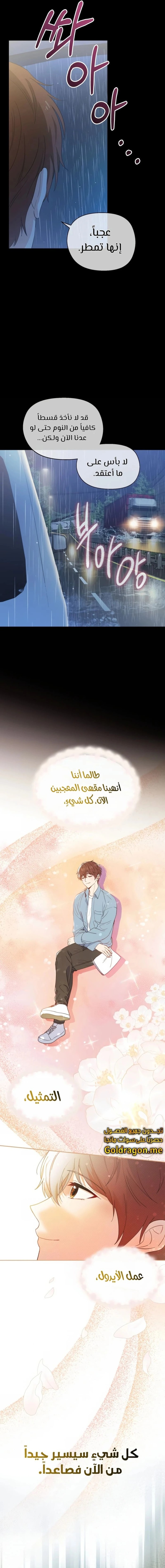 Read This Life Starts as a Child Actor AR Manga Online