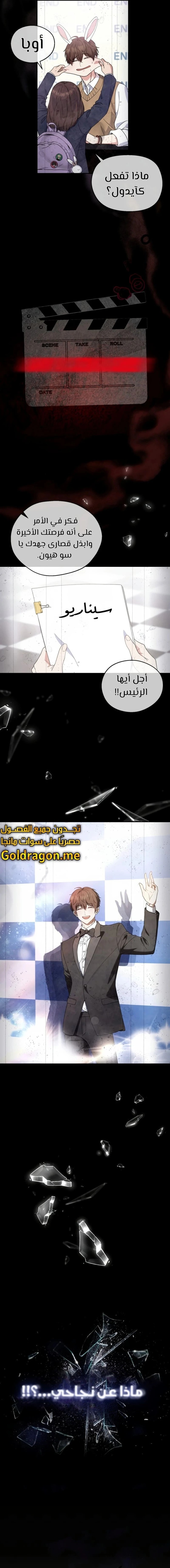 Read This Life Starts as a Child Actor AR Manga Online