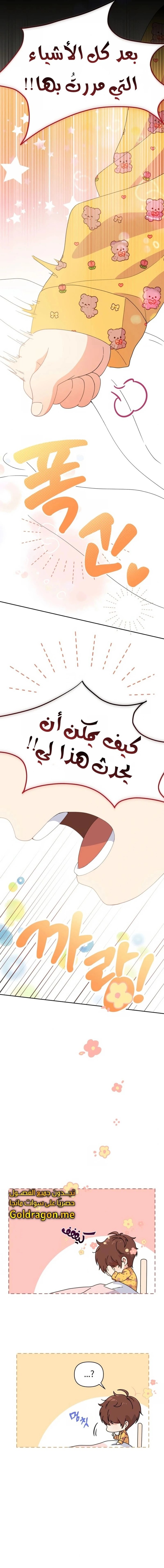 Read This Life Starts as a Child Actor AR Manga Online