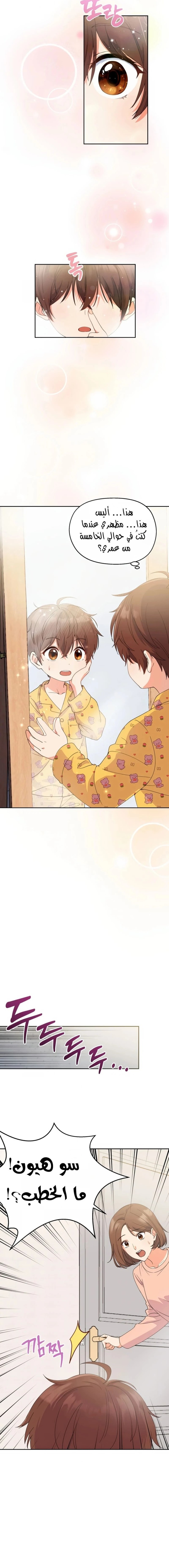 Read This Life Starts as a Child Actor AR Manga Online