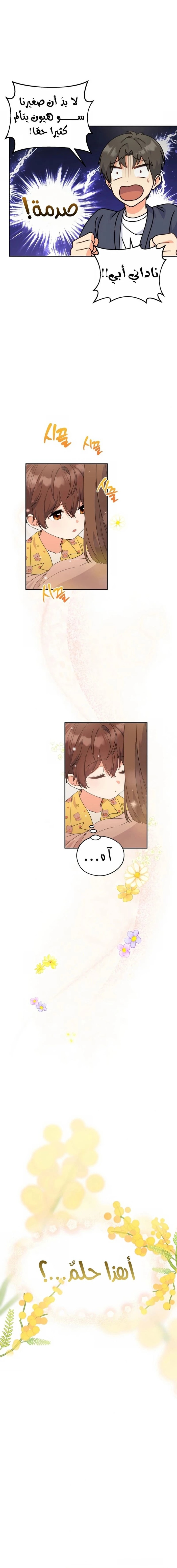 Read This Life Starts as a Child Actor AR Manga Online