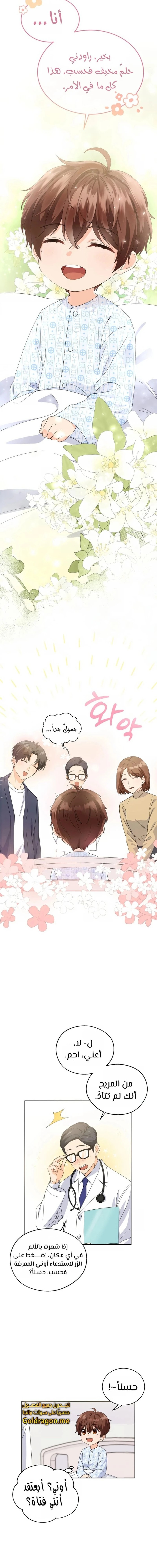 Read This Life Starts as a Child Actor AR Manga Online