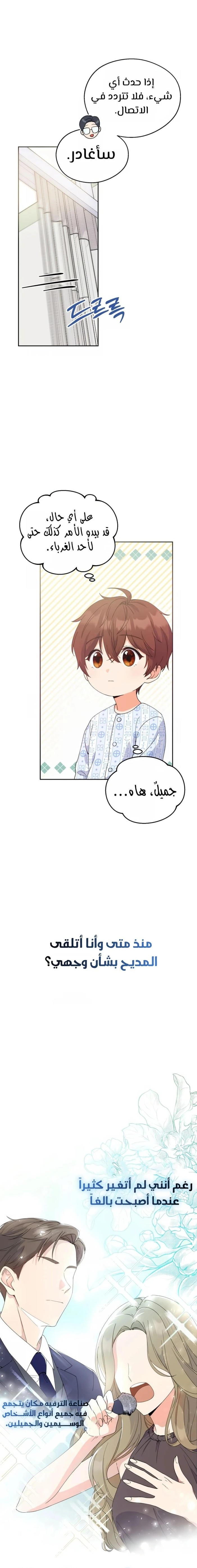 Read This Life Starts as a Child Actor AR Manga Online