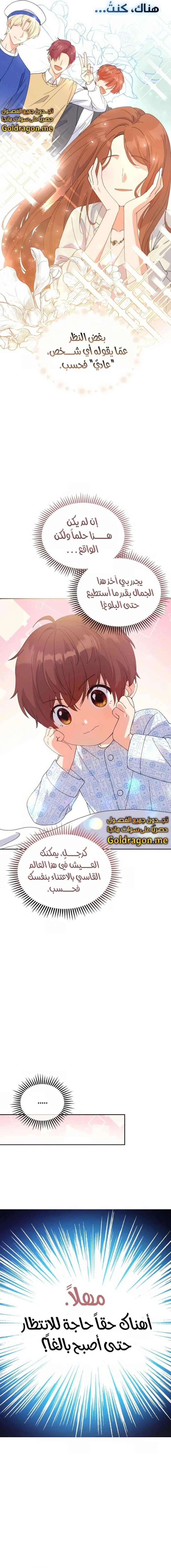 Read This Life Starts as a Child Actor AR Manga Online