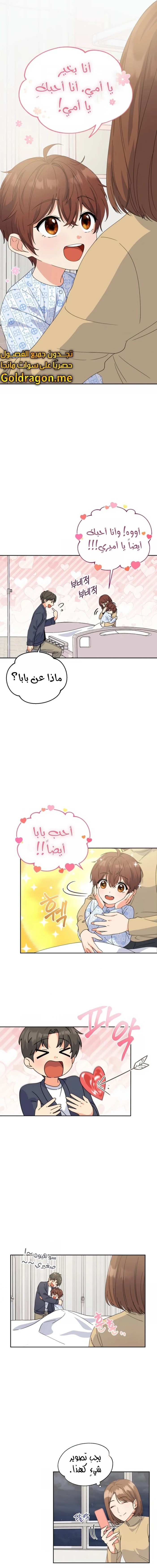 Read This Life Starts as a Child Actor AR Manga Online