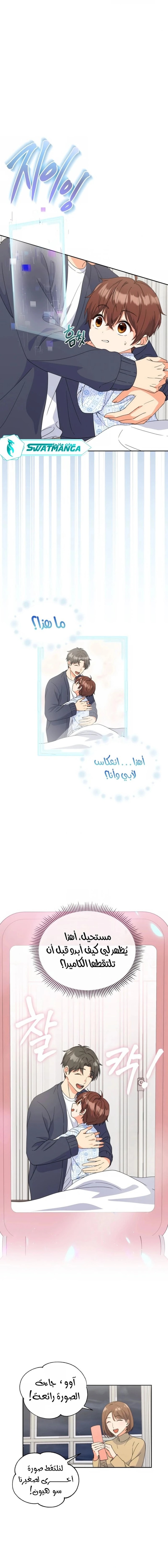 Read This Life Starts as a Child Actor AR Manga Online