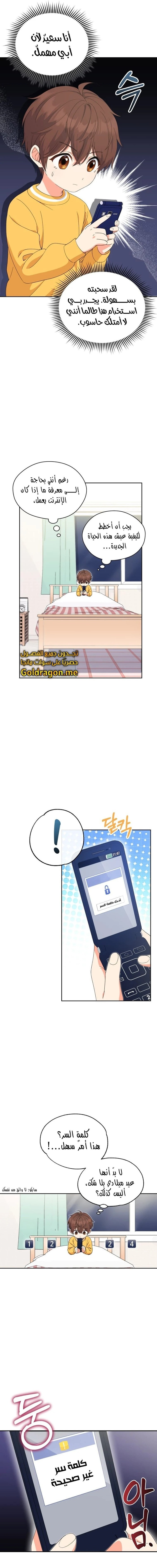 Read This Life Starts as a Child Actor AR Manga Online