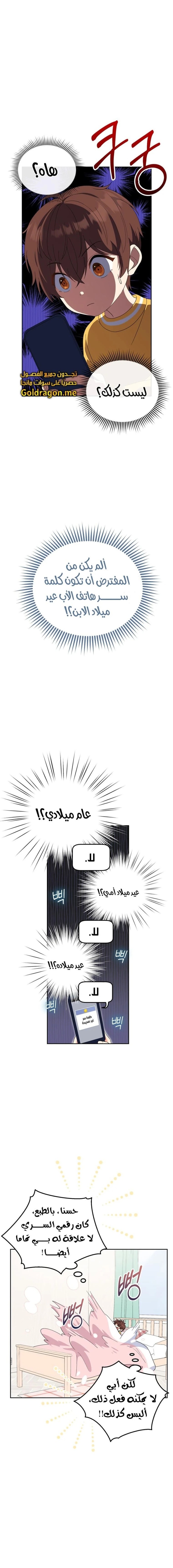 Read This Life Starts as a Child Actor AR Manga Online