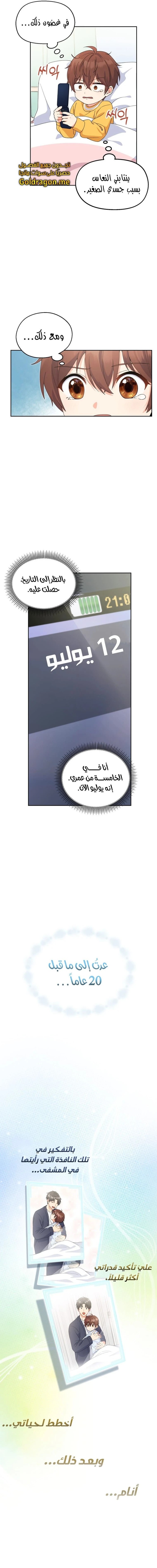 Read This Life Starts as a Child Actor AR Manga Online