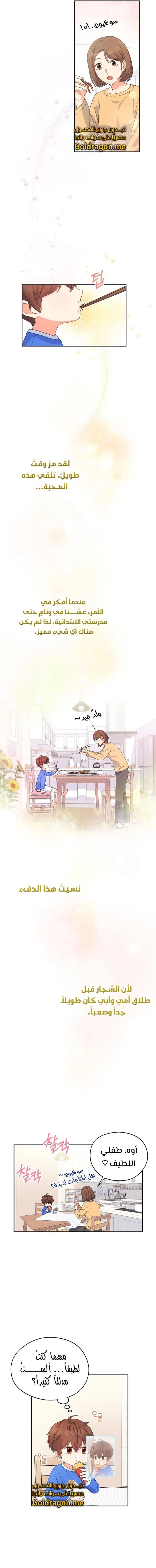 Read This Life Starts as a Child Actor AR Manga Online