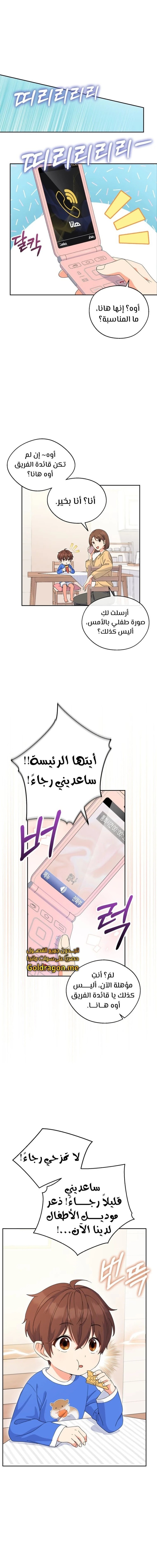 Read This Life Starts as a Child Actor AR Manga Online